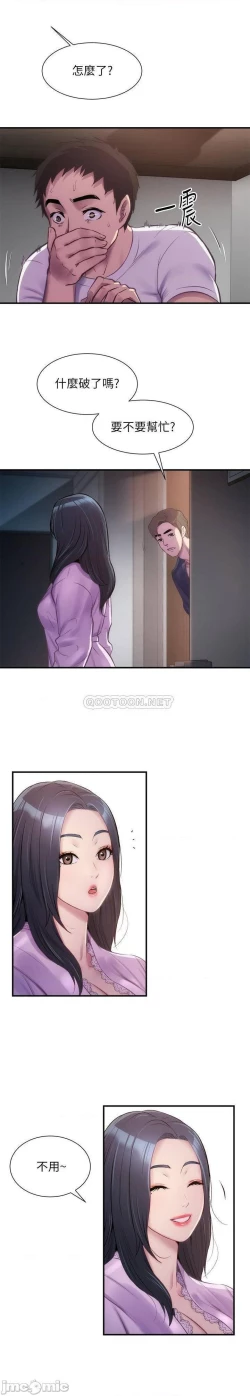 Page 334 of 弟妹診撩室1-11