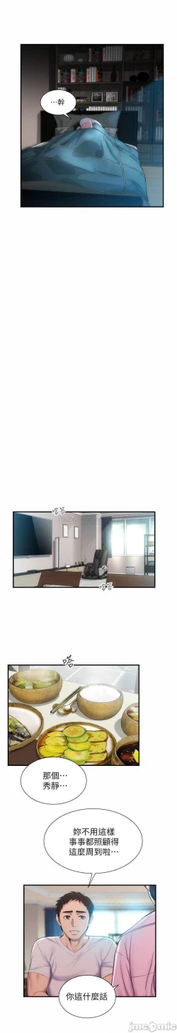 Page 339 of 弟妹診撩室1-11