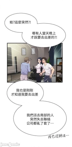 Page 357 of 弟妹診撩室1-11