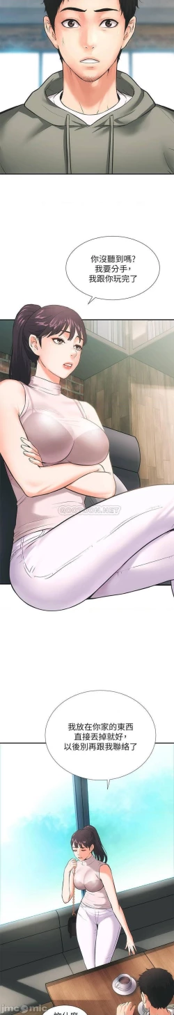 Page 3 of 弟妹診撩室1-11