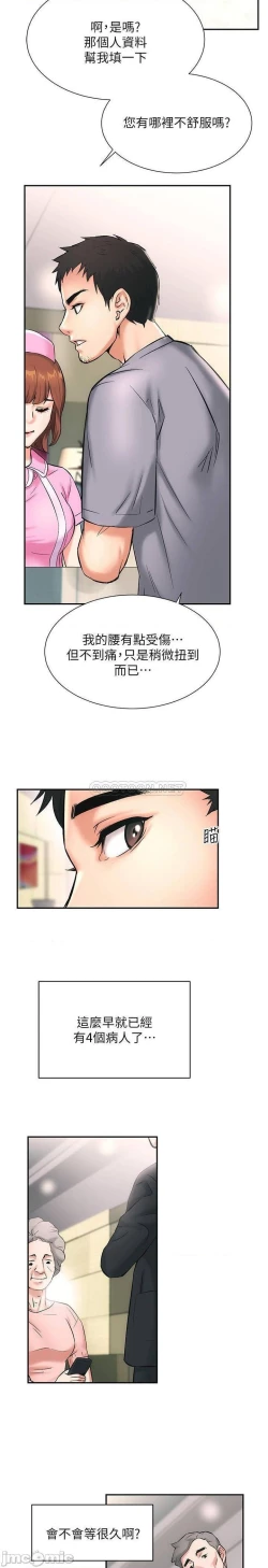 Page 43 of 弟妹診撩室1-11
