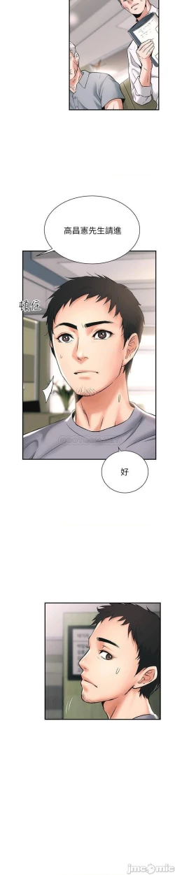 Page 44 of 弟妹診撩室1-11