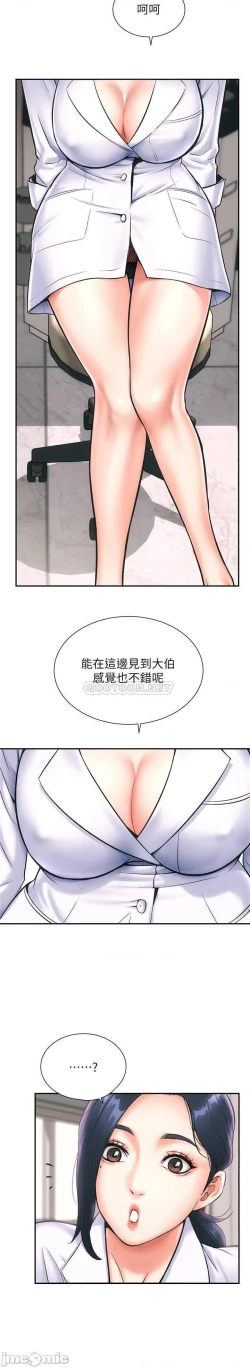 Page 47 of 弟妹診撩室1-11