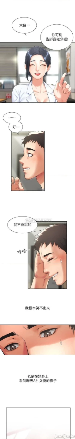Page 57 of 弟妹診撩室1-11