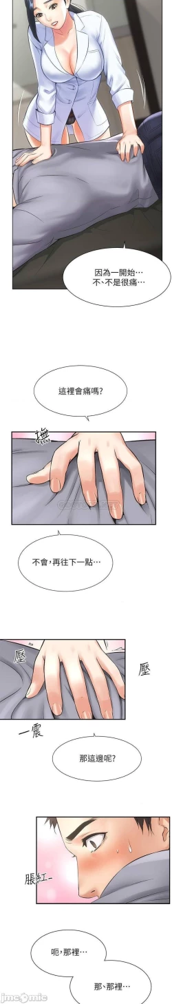 Page 61 of 弟妹診撩室1-11