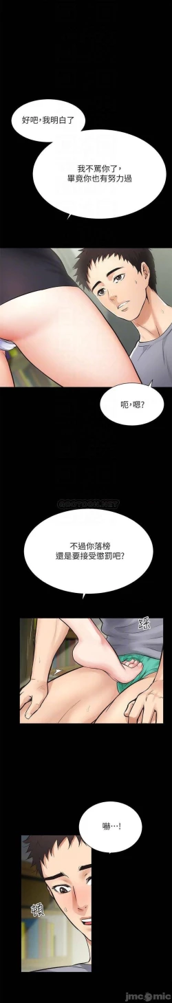 Page 90 of 弟妹診撩室1-11