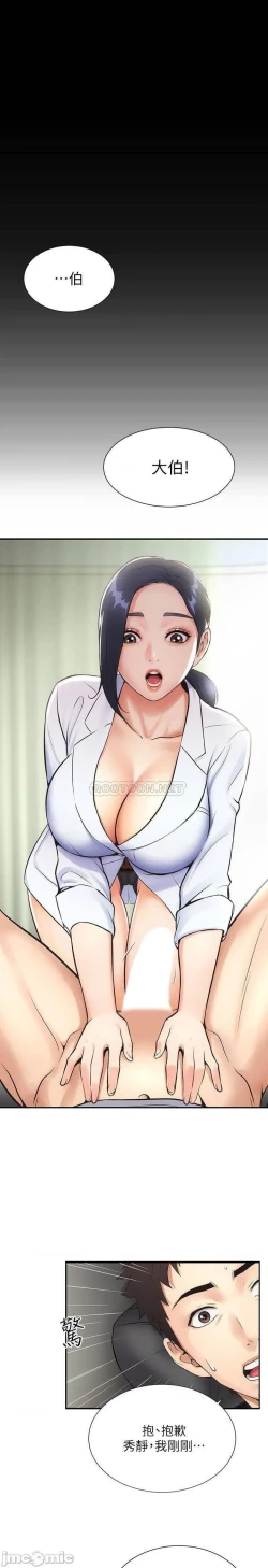 Page 96 of 弟妹診撩室1-11