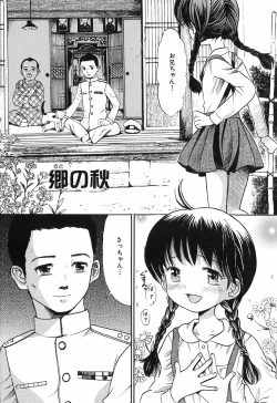 Page 121 of Himitsu No Joshiryou