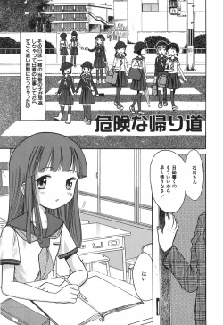 Page 6 of Himitsu No Joshiryou