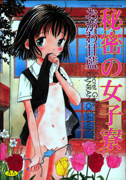 Download Himitsu No Joshiryou