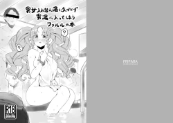 Page 1 of Danjo Irekae Yu ni Kizukazu Otokoyu ni Haitte Shimau Falulu no Hon