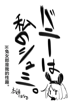 Page 28 of Ruri-chan Kawaii ne