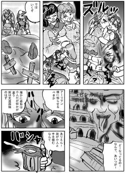 Page 22 of Magical Girl Lyrical 1 -I'm home