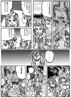 Page 28 of Magical Girl Lyrical 1 -I'm home