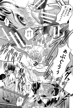 Page 158 of Watashi to Papa no Maji Soukan - Girl and Father Seriously Incest Love.