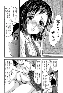 Page 161 of Watashi to Papa no Maji Soukan - Girl and Father Seriously Incest Love.