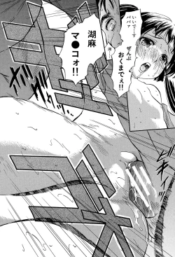 Page 55 of Watashi to Papa no Maji Soukan - Girl and Father Seriously Incest Love.