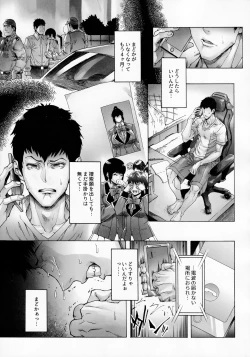 Page 20 of NTR-EX3 Kare ni wa Ienai Mesu Ochi Life