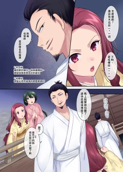 Page 9 of Nobunaga who was made a sexual change woman of Honnoji