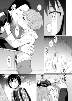 Page 11 of Bokuno Himitsu