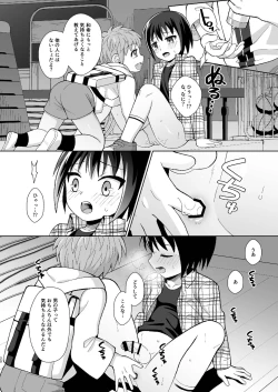 Page 20 of Bokuno Himitsu