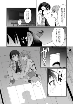 Page 21 of Bokuno Himitsu