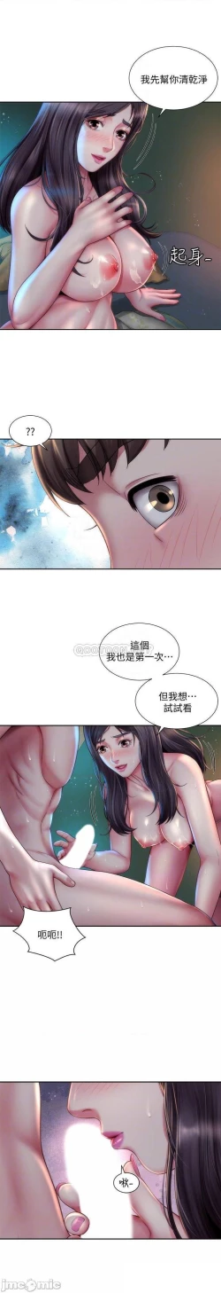 Page 112 of 海灘女神 1-9