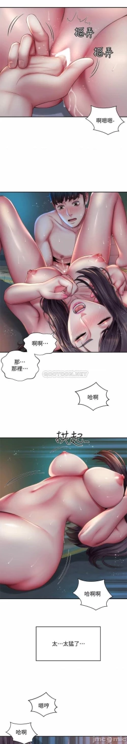 Page 121 of 海灘女神 1-9