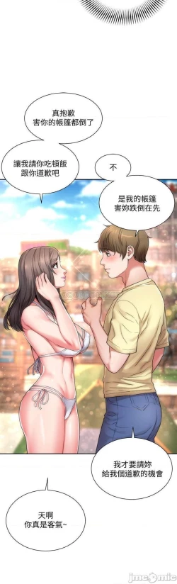 Page 12 of 海灘女神 1-9