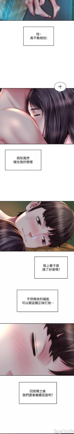 Page 139 of 海灘女神 1-9