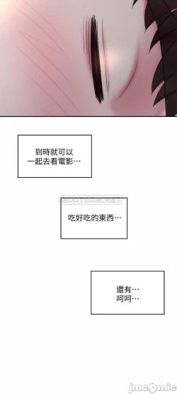 Page 140 of 海灘女神 1-9