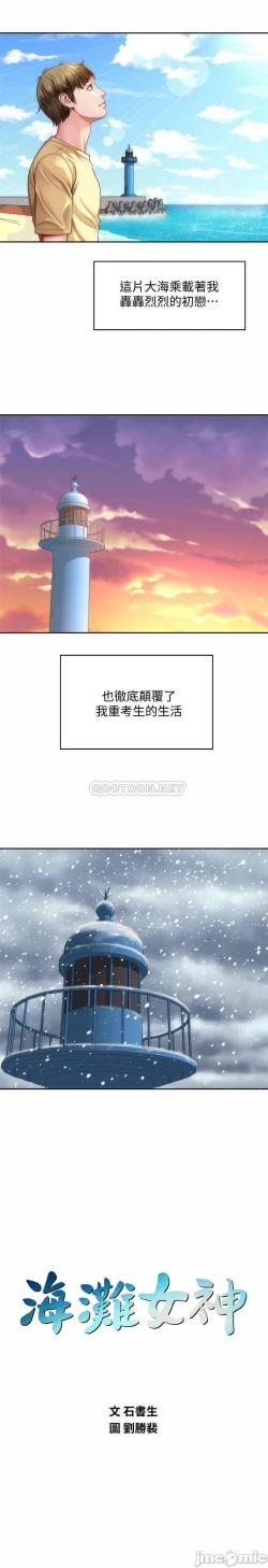 Page 144 of 海灘女神 1-9