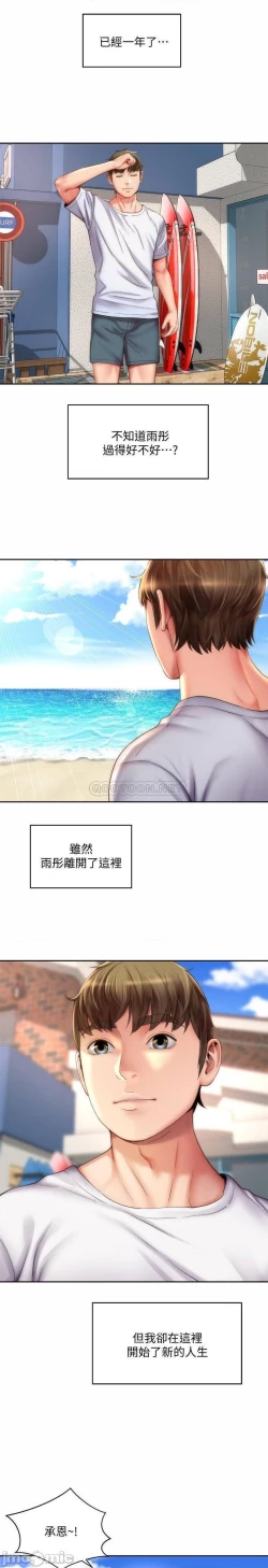 Page 147 of 海灘女神 1-9