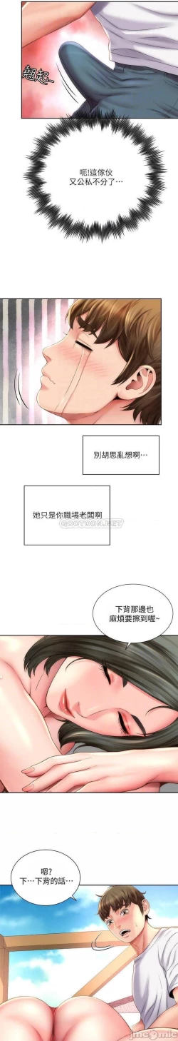 Page 159 of 海灘女神 1-9