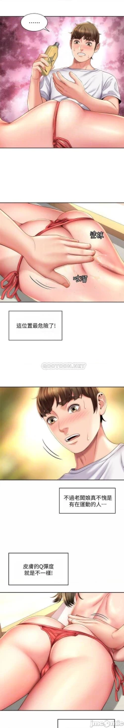 Page 161 of 海灘女神 1-9