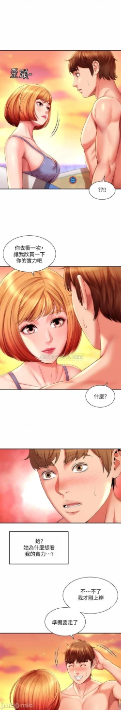 Page 170 of 海灘女神 1-9
