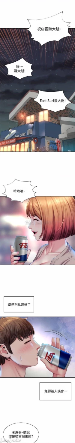 Page 181 of 海灘女神 1-9