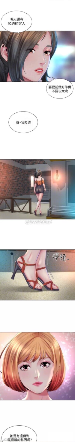 Page 186 of 海灘女神 1-9