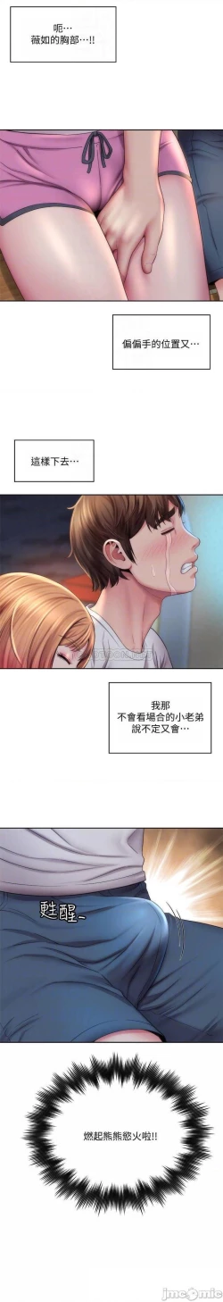 Page 192 of 海灘女神 1-9