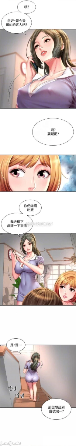 Page 231 of 海灘女神 1-9