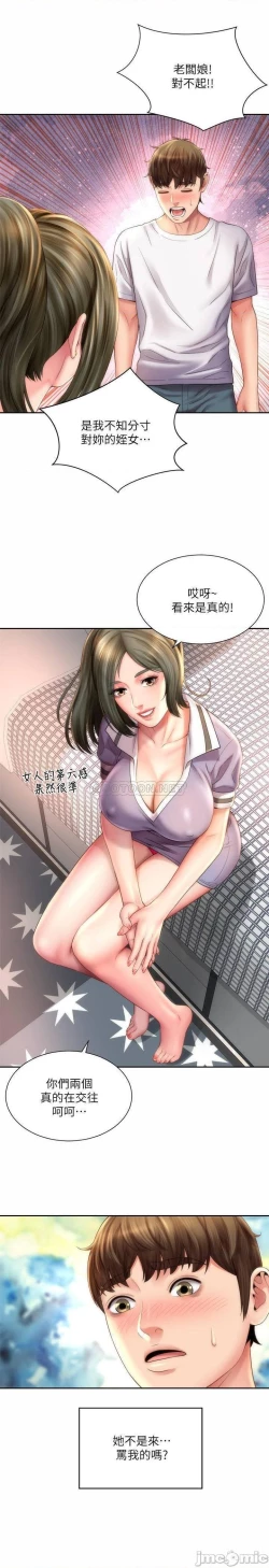 Page 244 of 海灘女神 1-9