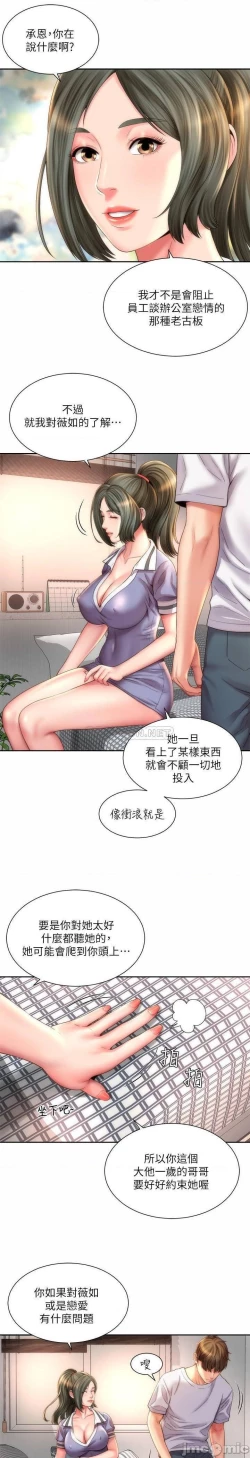 Page 246 of 海灘女神 1-9