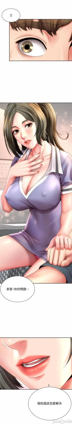 Page 252 of 海灘女神 1-9