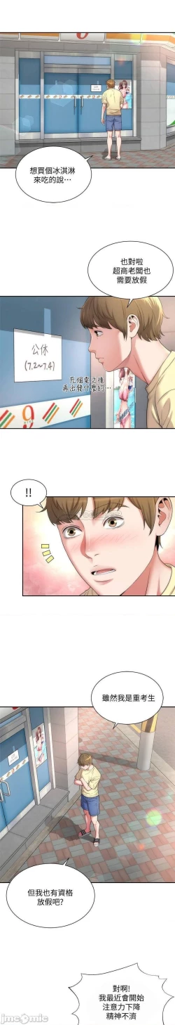 Page 4 of 海灘女神 1-9