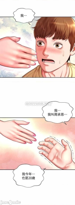 Page 69 of 海灘女神 1-9