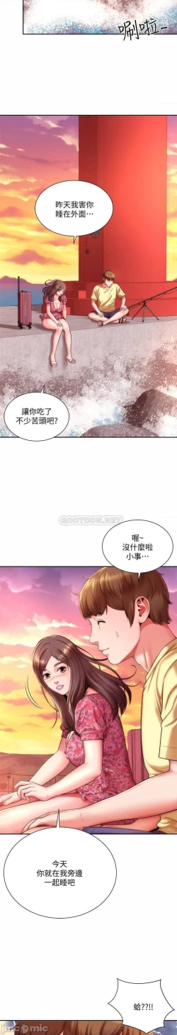 Page 71 of 海灘女神 1-9