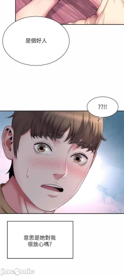 Page 75 of 海灘女神 1-9