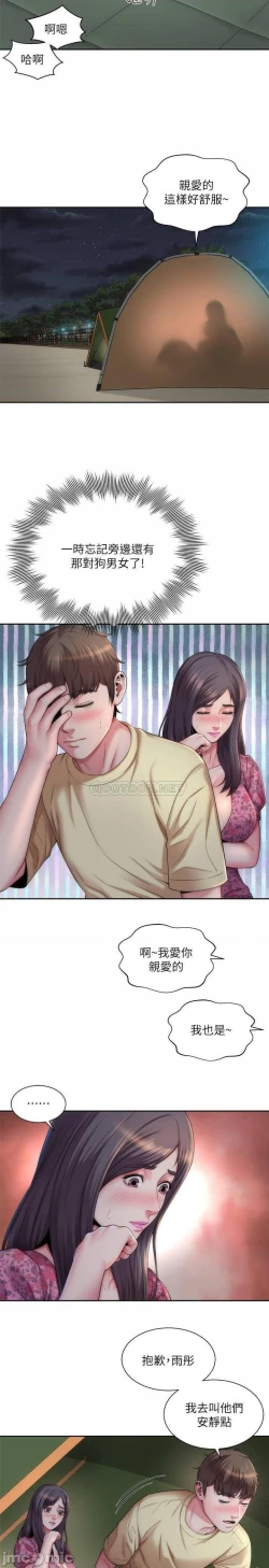 Page 77 of 海灘女神 1-9