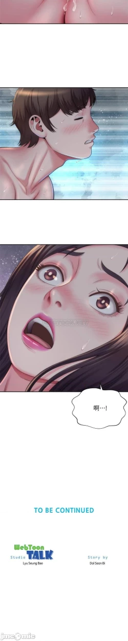 Page 96 of 海灘女神 1-9