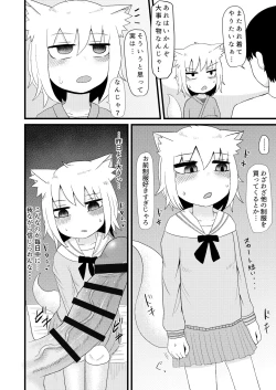 Page 34 of Loli Baba Okaa-san wa Oshi ni Yowai 3